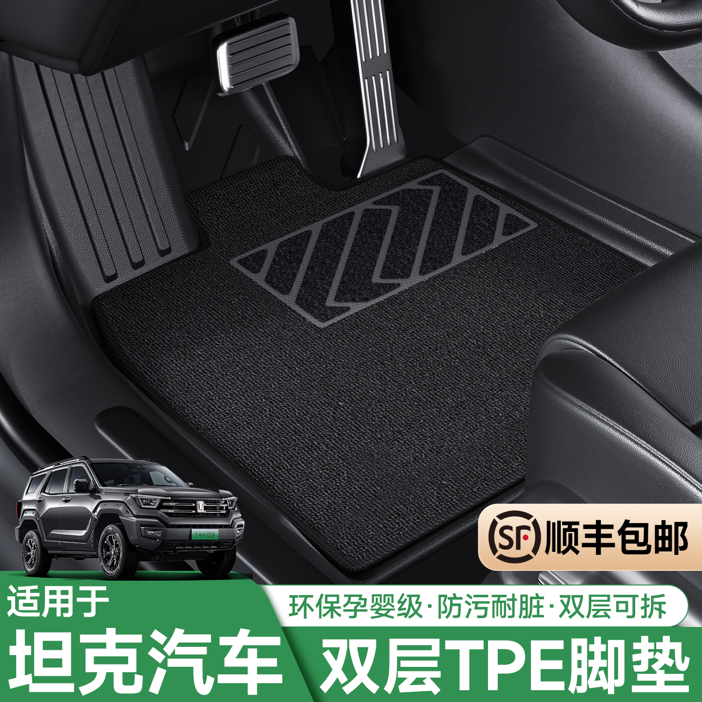 适用于坦克300 400Hi4T500 700全包围500Hi4ZTPE汽车脚垫21-25款