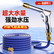 德国洗车水枪高压喷头家用水龙头伸缩水管软管防爆强力冲洗地工具