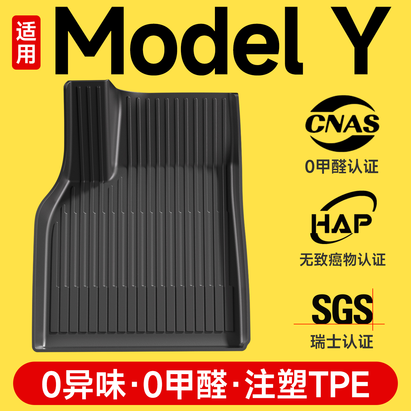 适用于特斯拉modelyl脚垫焕新版