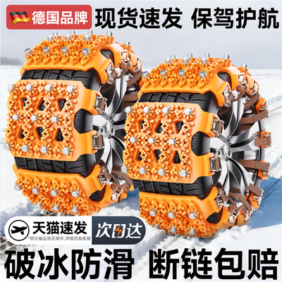汽车防滑链冬季新型不伤胎