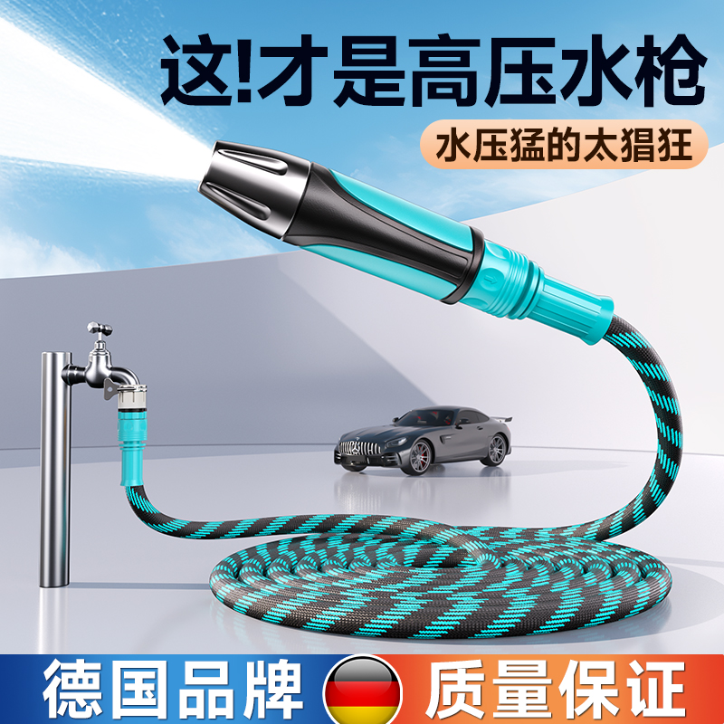 高压水枪洗车喷头家用接水龙头伸缩水管软管浇水增压冲洗地面喷枪