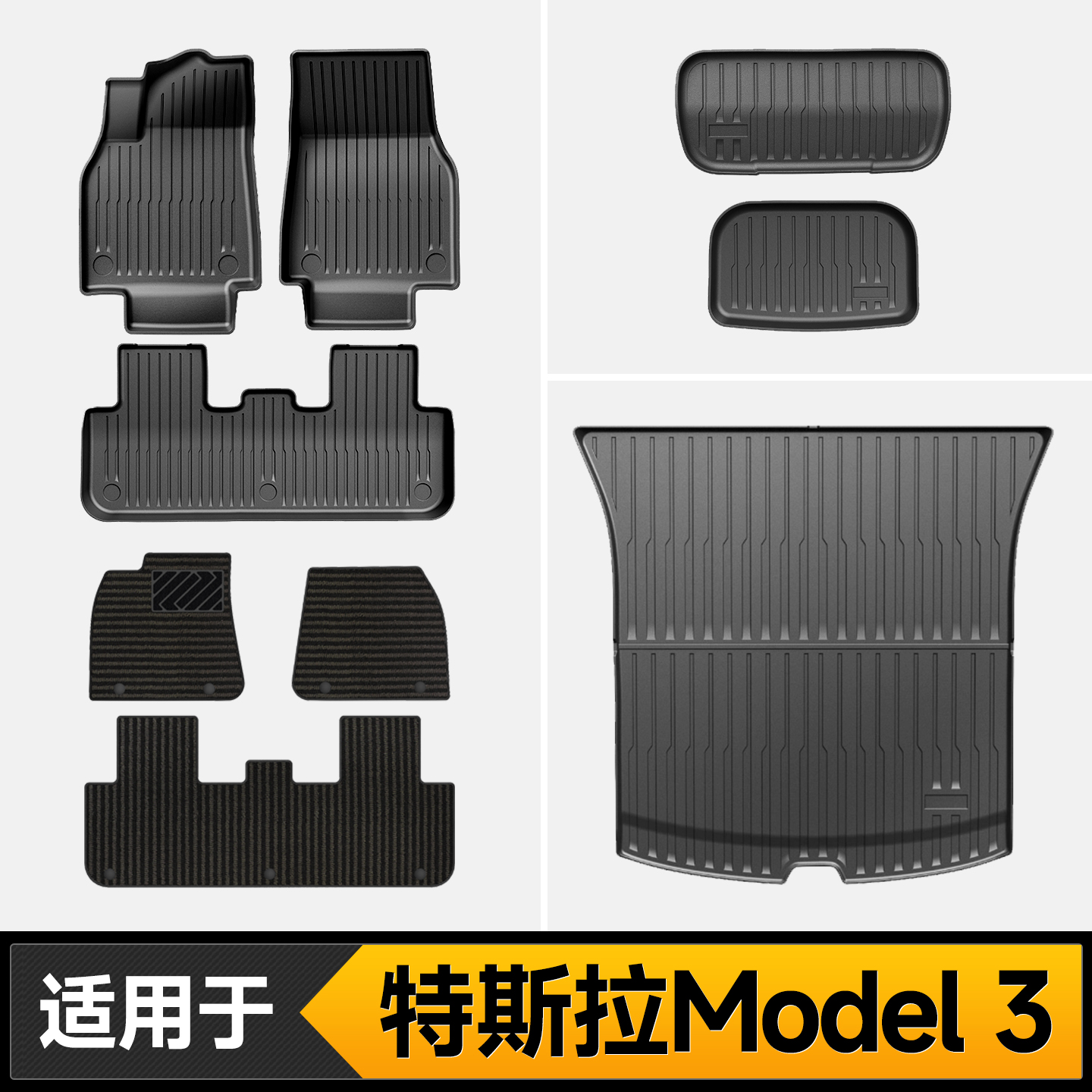 适用于特斯拉脚垫model3焕新版