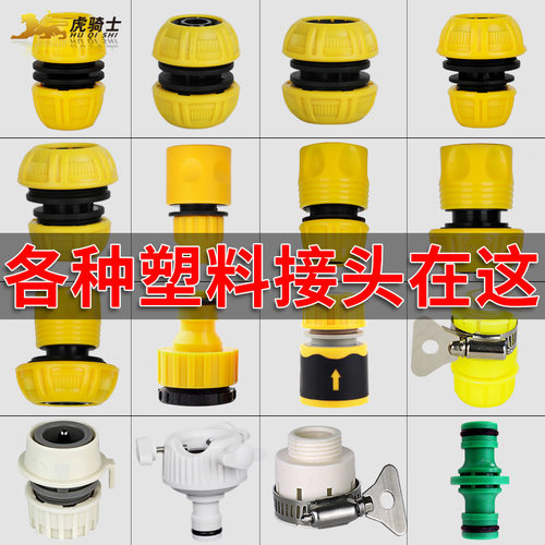水龙头多用接头水管转接头器通用