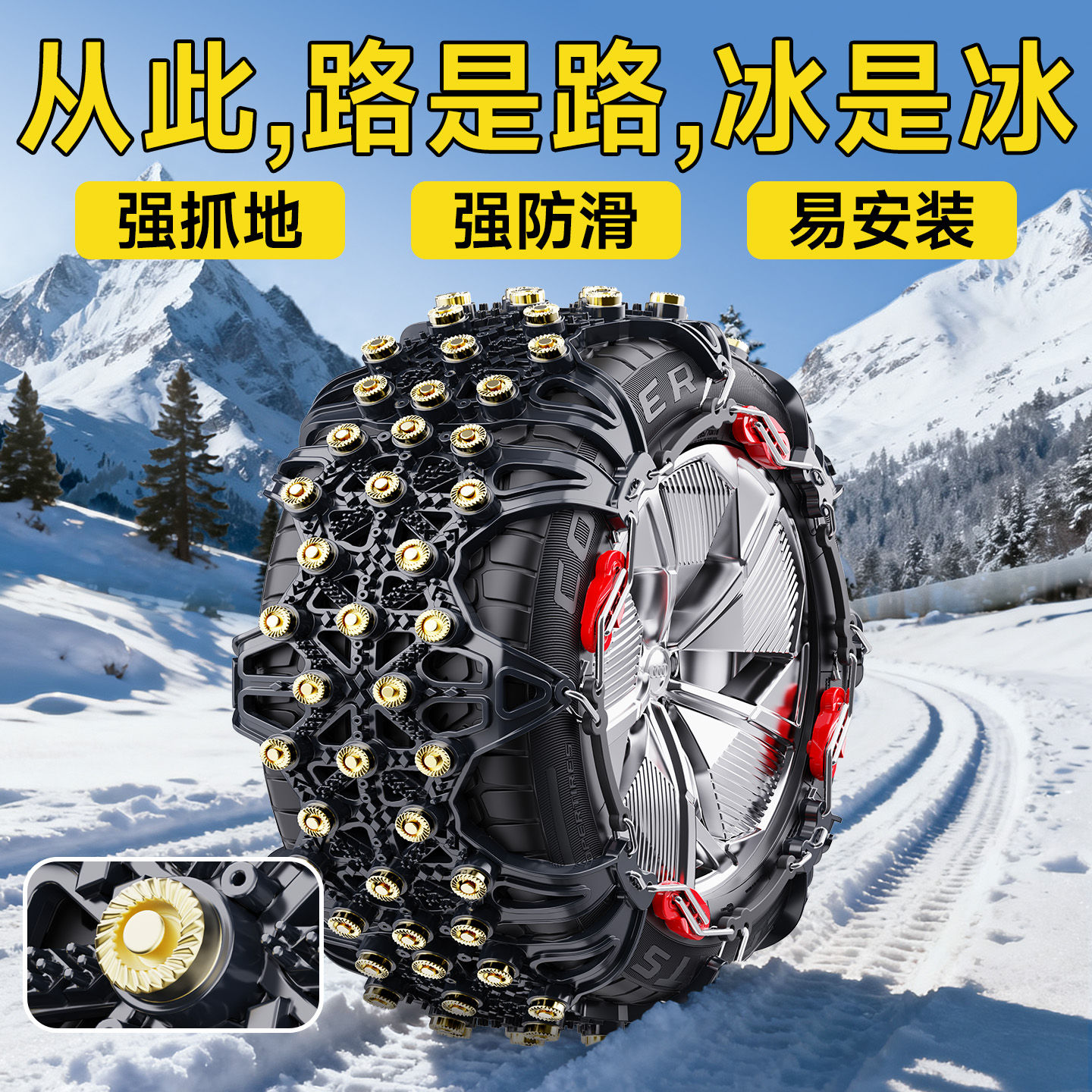 【全包防滑链】2025新款