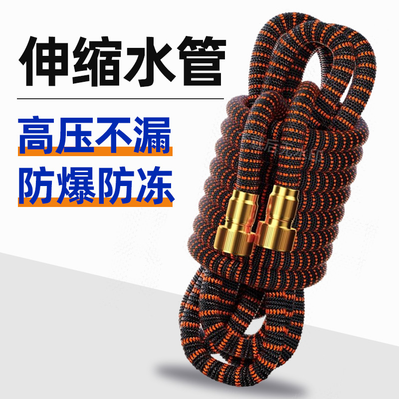 防爆防冻家用伸缩水管