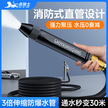 高压洗车水枪家用接水龙头伸缩水管软管浇花喷头冲洗院子强力洗地