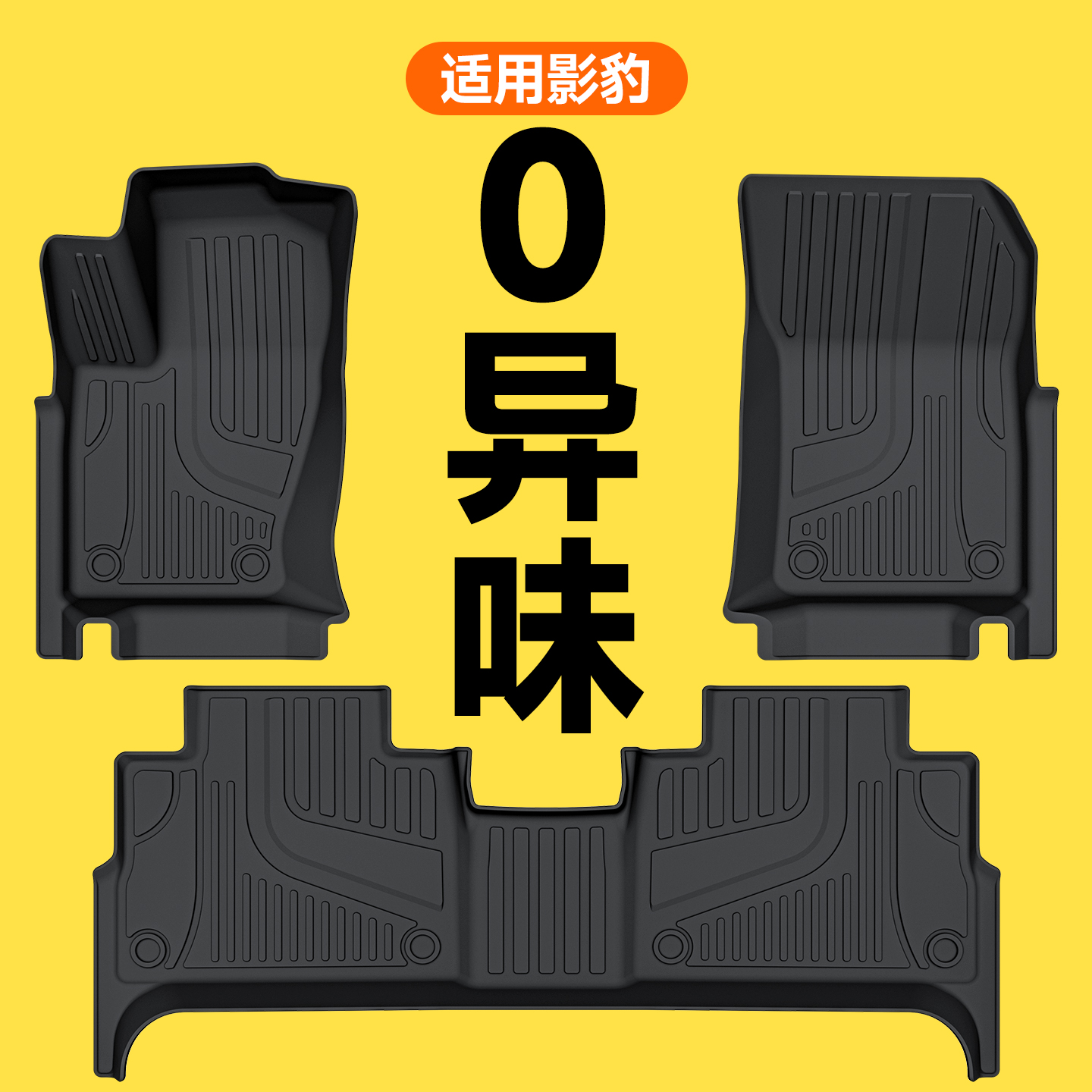 适用于传祺影豹TPE汽车脚垫21-24款ProDCT专用内饰双层地毯传奇