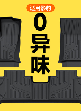 适用于传祺影豹TPE汽车脚垫21-24款ProDCT专用内饰双层地毯传奇