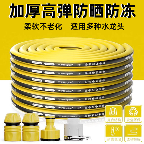 夏天防晒】不变硬抗老化洗车水管