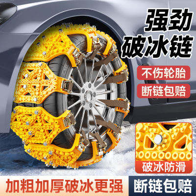 【破冰踏雪】这才叫防滑链!