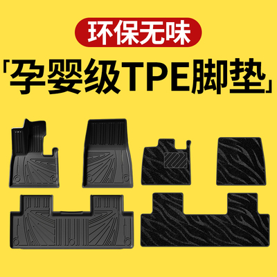 环保无味tpe汽车用脚垫星空毯