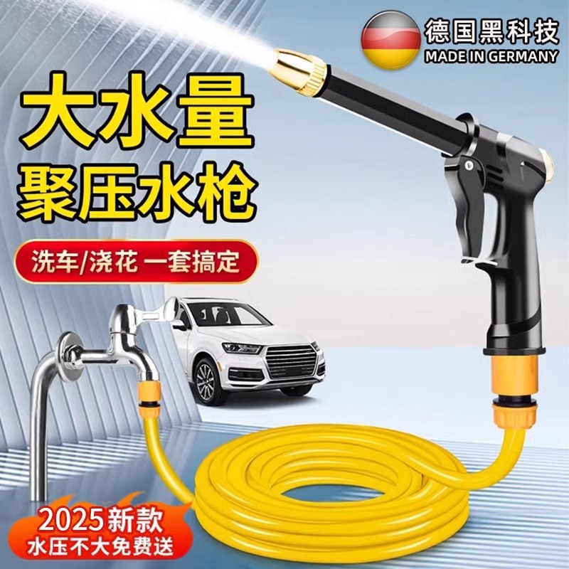 高压洗车水枪家用刷车喷头