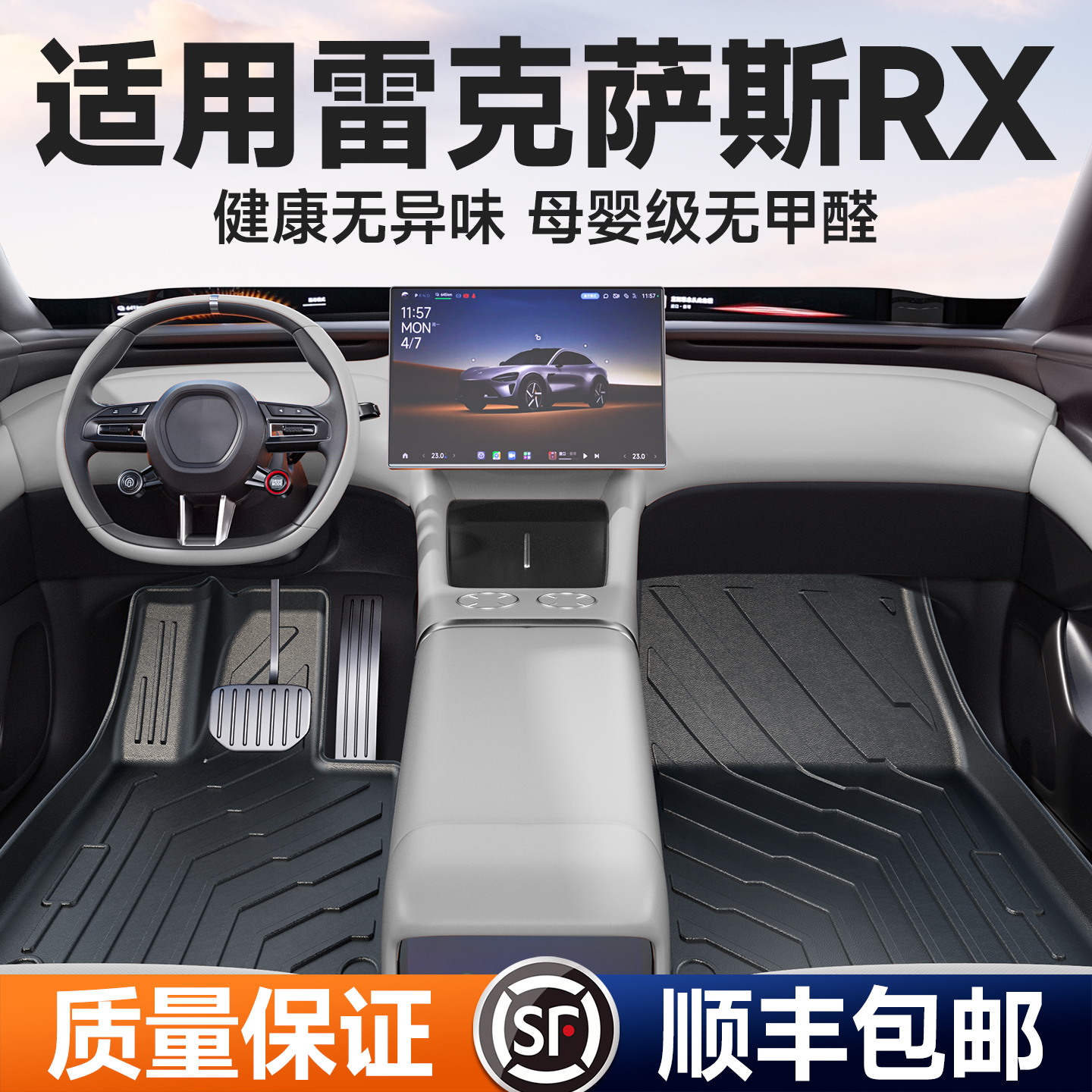 适用于雷克萨斯rx300脚垫tpe25款