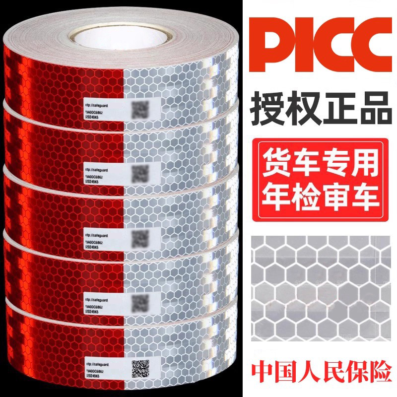 【只卖进口胶】专为年检设计