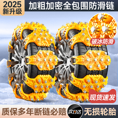 【德国品牌】汽车防滑链