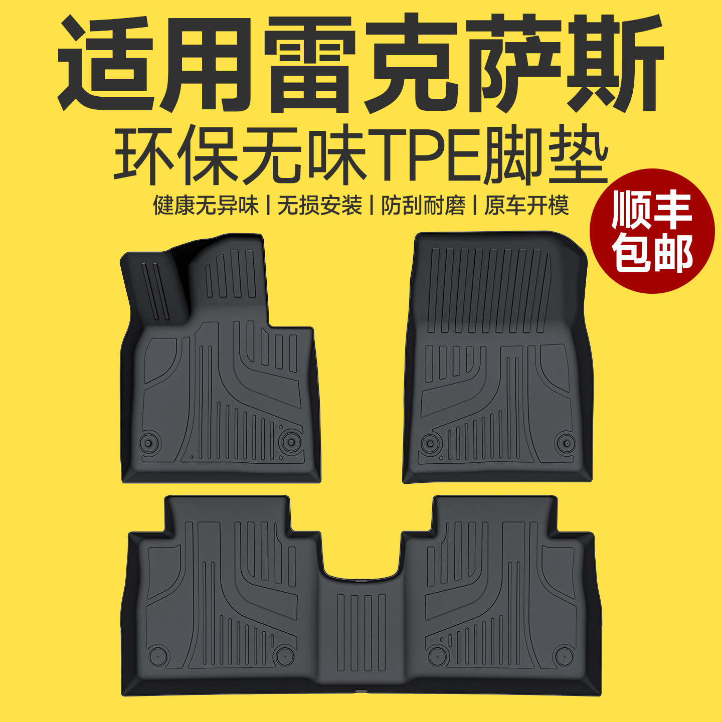 适用于雷克萨斯es200脚垫原厂
