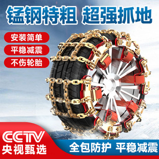冬季防滑链新型不伤胎汽车越野轿车suv通用雪地加粗自动收紧神器