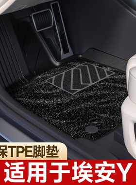 适用于广汽埃安yTPE汽车脚垫21-25星耀智享版专用地毯后备箱垫