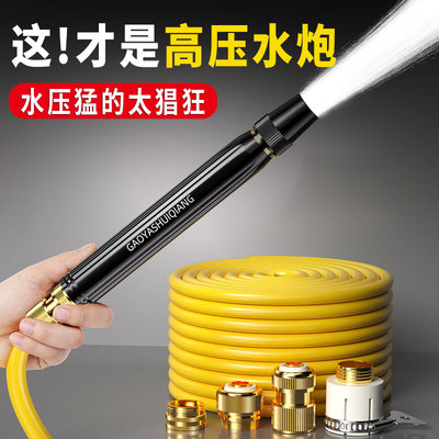 洗车水枪家用冲洗高压强力神器喷水枪喷头配件自来水水管软管增压