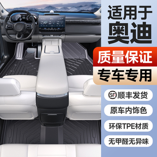 适用于25款奥迪A6L Q5L A4L A3L A7L脚垫TPE配件汽车用品大全专用