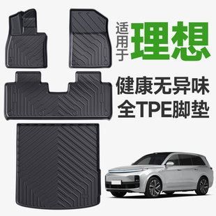 25款 适用于理想L6L7L8L9脚垫汽车毯面焕新全TPE后备箱垫22 专用