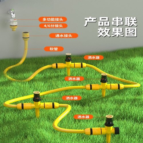 360度自动洒水器浇水神器浇花