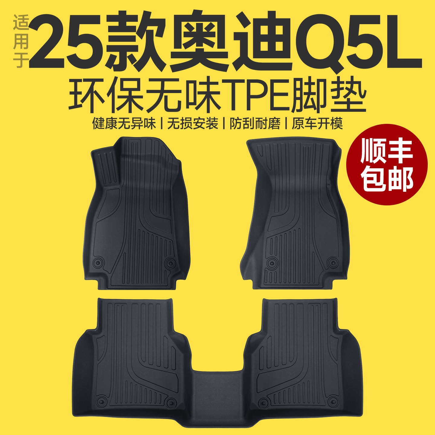 【0甲醛0异味】官方原配脚垫