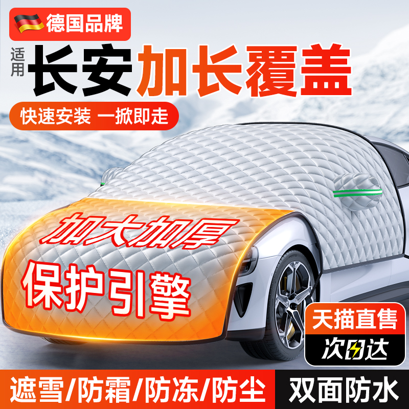 【德国品牌】长安专车专用