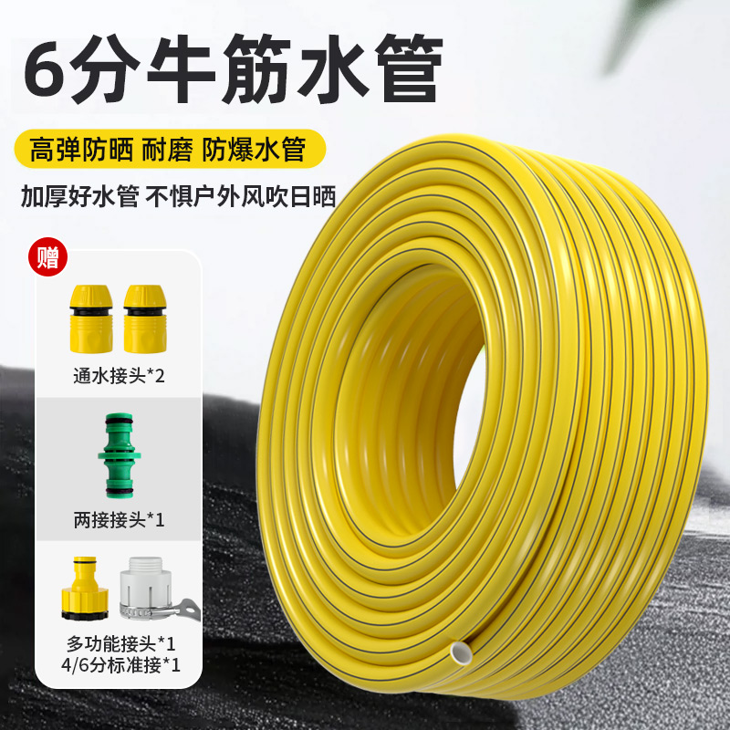 6分牛筋水管软管高压防爆家用接自来洒水高压洗车浇地浇菜4分1寸