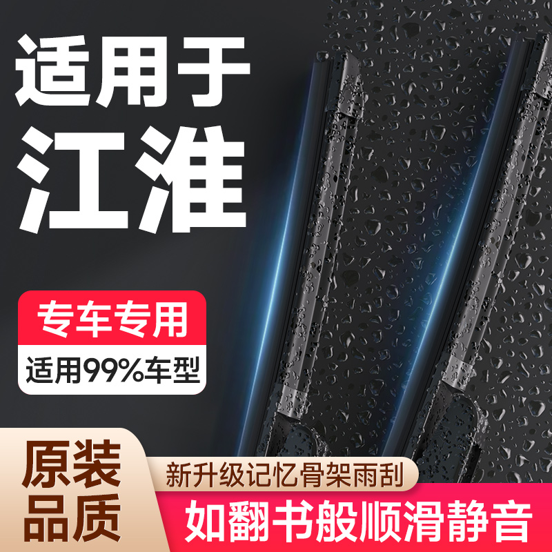 虎骑士无骨静音雨刷胶条