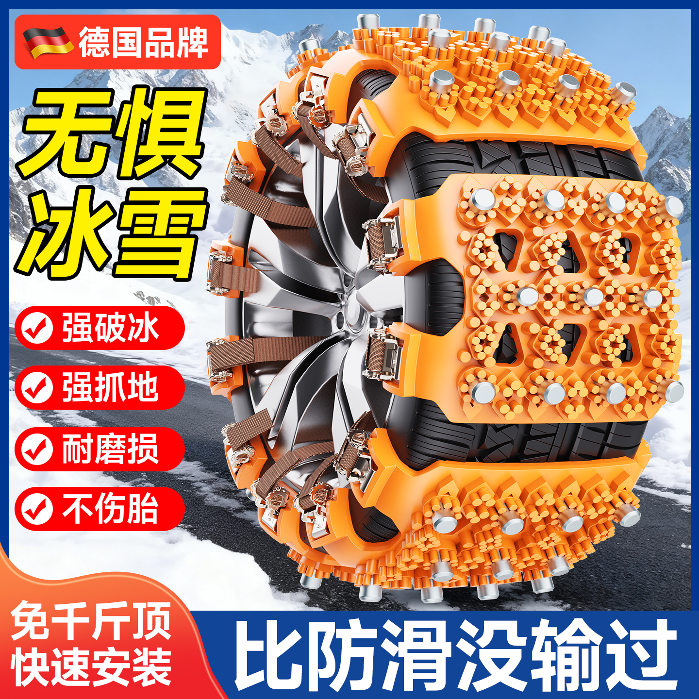 汽车防滑链冬季新型不伤胎