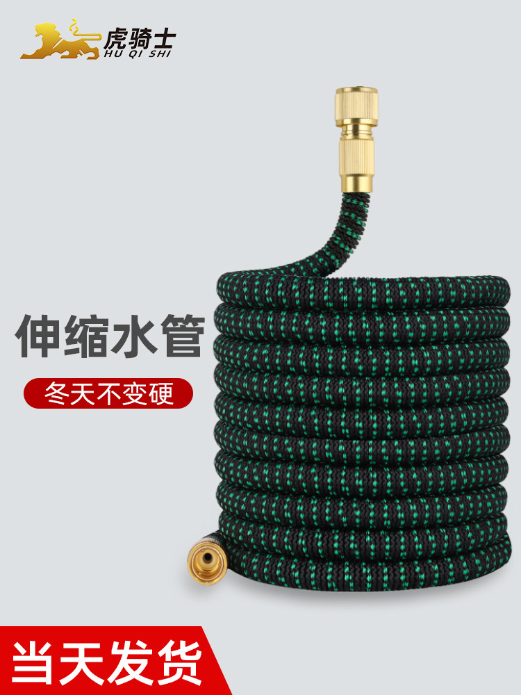 家用洗车伸缩水管软管防爆防冻加厚高压力膨胀魔术管花园浇水浇花