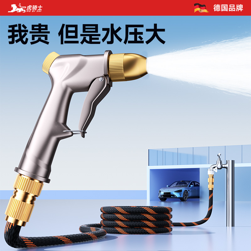 【德国进口】特高压洗车水枪家用强力冲洗地面增压浇花伸缩软管