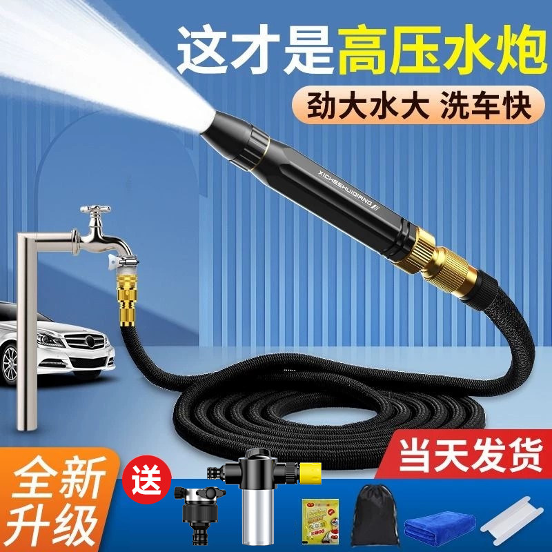 洗车水枪家用高压神器浇花洗窗户伸缩自来水管软管冲洗地增压喷头