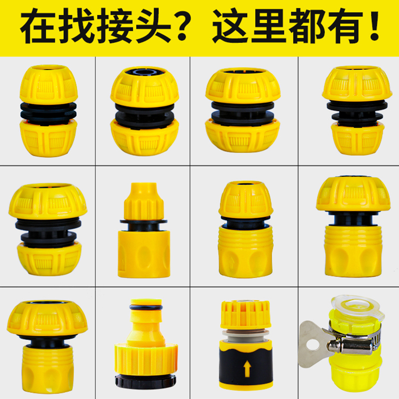 4分洗车水枪配件快速塑料标准