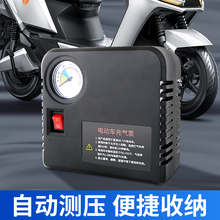电瓶车充气泵电动打气筒汽车车载打气泵便携式自行车家用带气压表