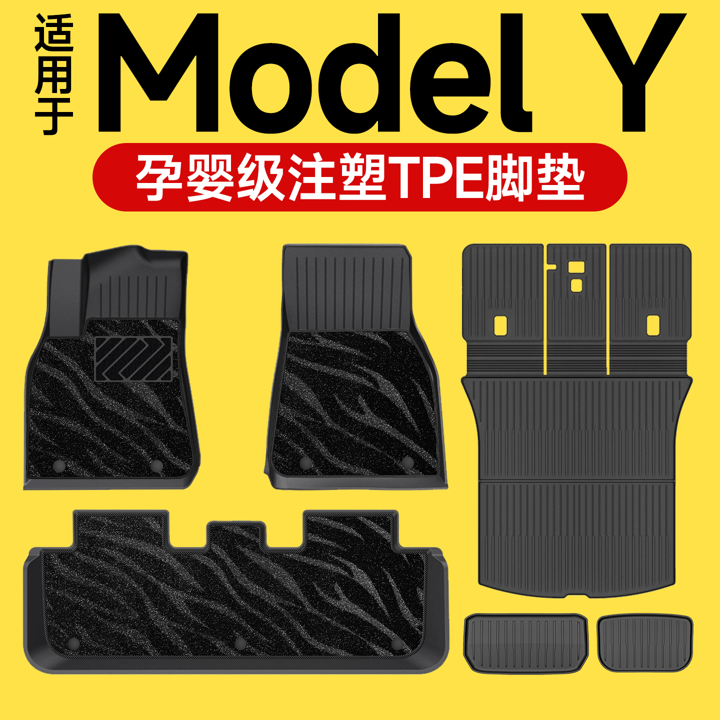 适用于特斯拉modelyl脚垫焕新版