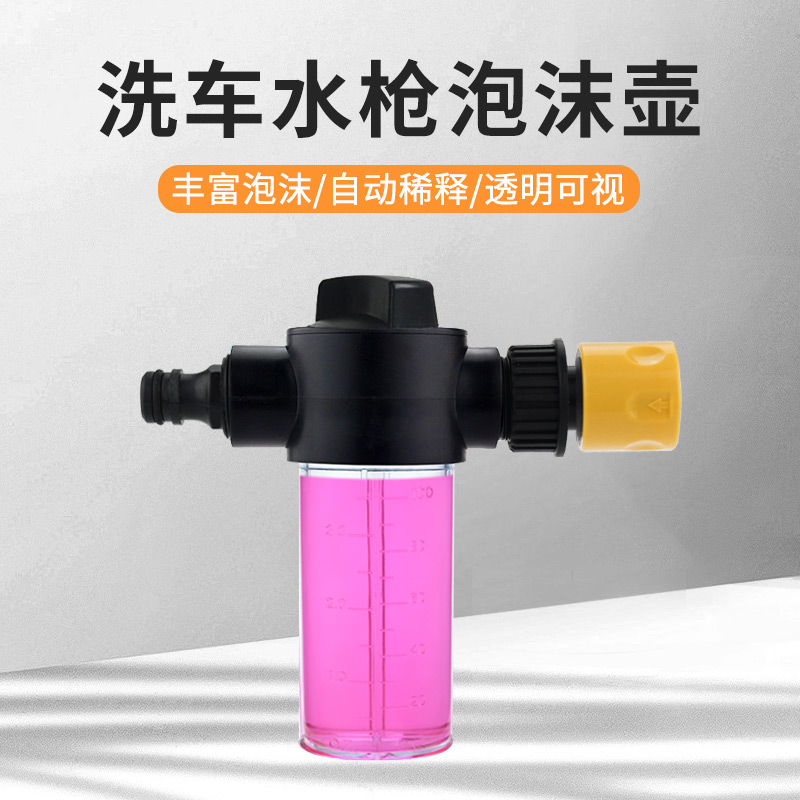 洗车喷泡沫器喷壶神器水枪专业家用清洗工具快速出泡沫发泡器喷枪