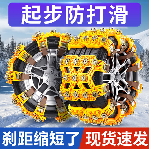 汽车防滑链2025新款通用型不伤胎