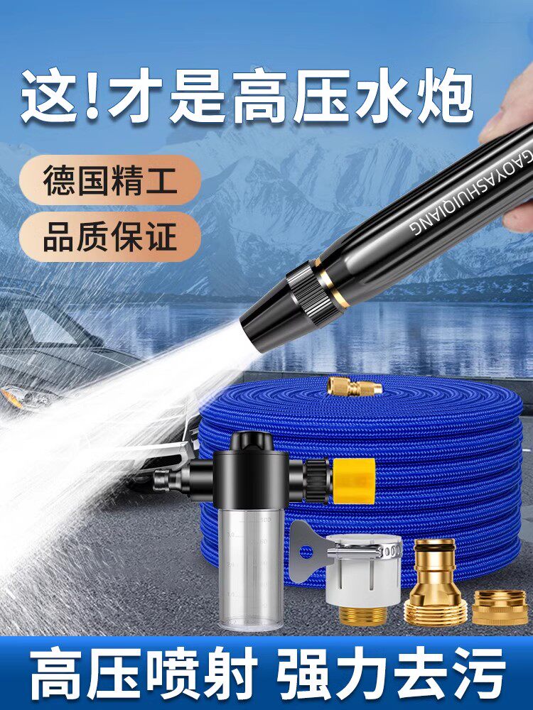 接自来水洗车水枪高压增压喷头家用自动伸缩管软管搞卫生专用神器