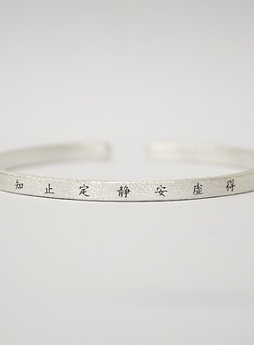 熊老三定制手工足银手镯女情侣男士原创轻奢设计简约古法刻字镯子