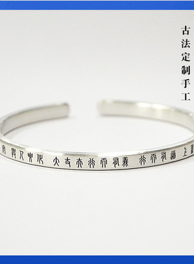原创手工纯银足银手镯女男个性简约实心轻奢手镯定制手环刻字银饰