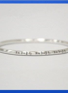 熊老三原创设计古法定制999纯银手镯闭口六字真言私人定做足银镯