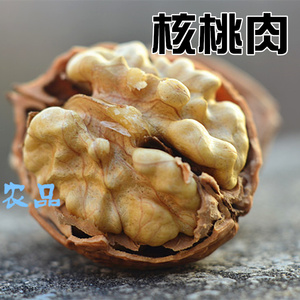 新货原味 干核桃仁大核桃肉 新疆核桃仁 核桃肉 去壳核桃肉 250克