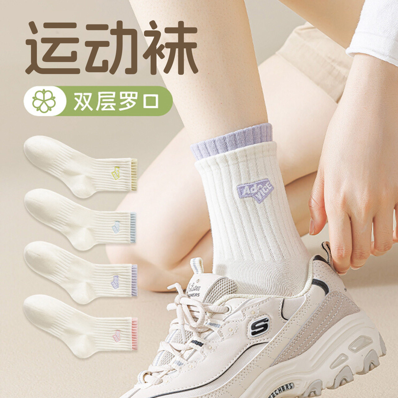 袜子女秋冬新款棉韩版多巴胺中筒中筒袜