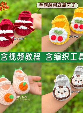 买二双送一双，视频教程详细易学