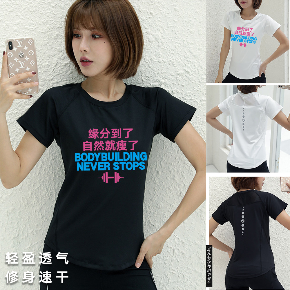 缘分到了自然就瘦了 健身房搞笑训练服耶巴蒂文字速干t恤短袖夏季