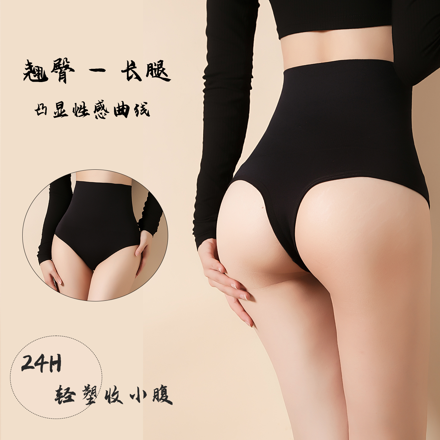 无痕内裤女高腰收腹提臀裤
