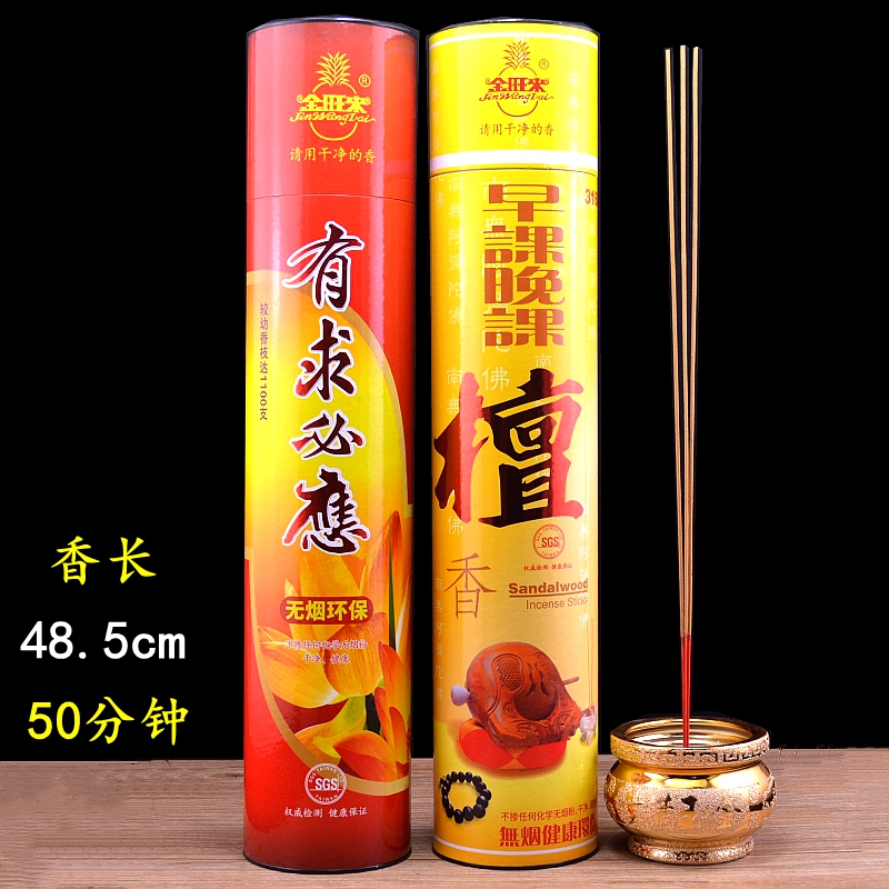 1100支金旺来无烟檀香早晚课佛香