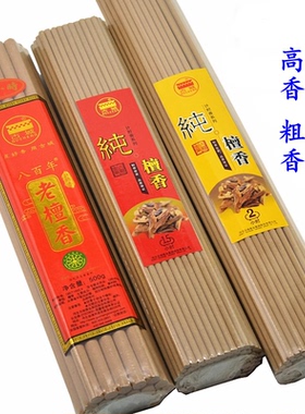 2-3-4-6小时古城纯檀香八百年计时老檀香长高粗香礼佛香财神供香